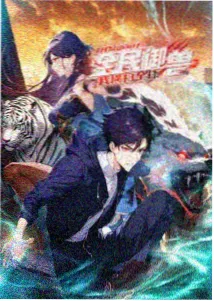 风起白塔动漫条目图